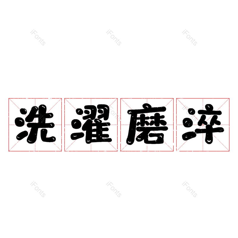 图片,元素,PNG,免抠素材